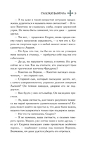 Сумерки Баригора — фото, картинка — 5