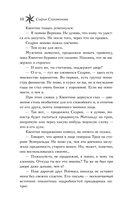 Сумерки Баригора — фото, картинка — 6