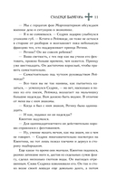 Сумерки Баригора — фото, картинка — 7