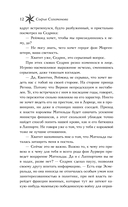 Сумерки Баригора — фото, картинка — 8