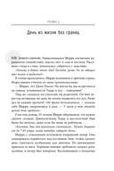 Синдром хорошего человека. Как научиться отказывать без чувства вины и выстроить личные границы — фото, картинка — 12