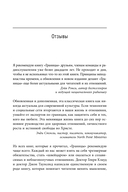 Синдром хорошего человека. Как научиться отказывать без чувства вины и выстроить личные границы — фото, картинка — 4