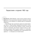 Синдром хорошего человека. Как научиться отказывать без чувства вины и выстроить личные границы — фото, картинка — 9
