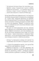 Шум — фото, картинка — 12