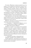 Шум — фото, картинка — 6