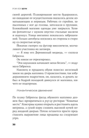 Шум — фото, картинка — 7