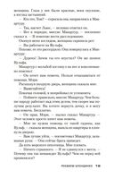 Реквием блондинке — фото, картинка — 18