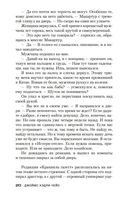 Реквием блондинке — фото, картинка — 19
