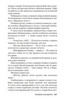 Реквием блондинке — фото, картинка — 20