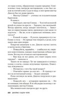 Реквием блондинке — фото, картинка — 21