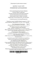 Реквием блондинке — фото, картинка — 26