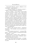 Чужие грехи — фото, картинка — 11