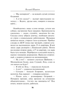 Чужие грехи — фото, картинка — 15