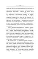 Чужие грехи — фото, картинка — 17