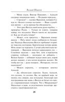 Чужие грехи — фото, картинка — 19