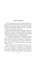 Чужие грехи — фото, картинка — 4