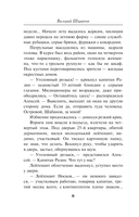 Чужие грехи — фото, картинка — 5