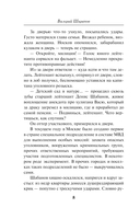 Чужие грехи — фото, картинка — 7