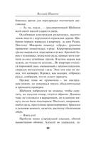 Чужие грехи — фото, картинка — 9