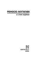 В стране водяных — фото, картинка — 6