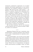 В стране водяных — фото, картинка — 17