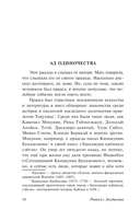 В стране водяных — фото, картинка — 19