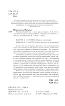 Успешный мужчина – дело рук женщины — фото, картинка — 5