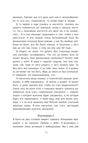 Успешный мужчина – дело рук женщины — фото, картинка — 14