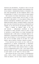 Успешный мужчина – дело рук женщины — фото, картинка — 15