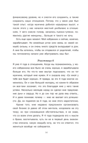 Успешный мужчина – дело рук женщины — фото, картинка — 16