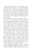 Успешный мужчина – дело рук женщины — фото, картинка — 17