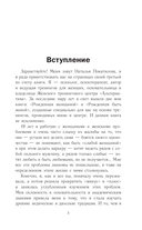 Успешный мужчина – дело рук женщины — фото, картинка — 6