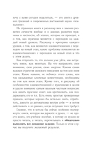 Успешный мужчина – дело рук женщины — фото, картинка — 7