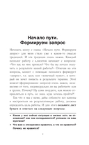 Успешный мужчина – дело рук женщины — фото, картинка — 9