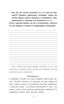 Успешный мужчина – дело рук женщины — фото, картинка — 10