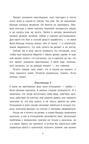 Успешный мужчина – дело рук женщины — фото, картинка — 11