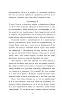 Успешный мужчина – дело рук женщины — фото, картинка — 12