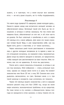 Успешный мужчина – дело рук женщины — фото, картинка — 13