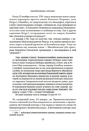 Пушкин в Михайловском — фото, картинка — 11