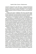 Пушкин в Михайловском — фото, картинка — 12