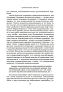 Пушкин в Михайловском — фото, картинка — 13