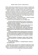 Пушкин в Михайловском — фото, картинка — 14