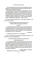 Пушкин в Михайловском — фото, картинка — 15