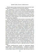 Пушкин в Михайловском — фото, картинка — 16