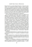 Пушкин в Михайловском — фото, картинка — 18