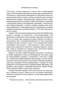 Пушкин в Михайловском — фото, картинка — 19