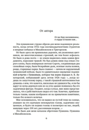 Пушкин в Михайловском — фото, картинка — 5