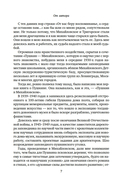 Пушкин в Михайловском — фото, картинка — 6