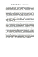 Пушкин в Михайловском — фото, картинка — 7