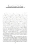 Пушкин в Михайловском — фото, картинка — 9